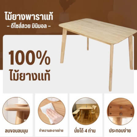 โต๊ะทานอาหารไม้ยางพารา EVERGREEN FURNITURE 180X80X74 ซม. สีน้ำตาลธรรมชาติ_3